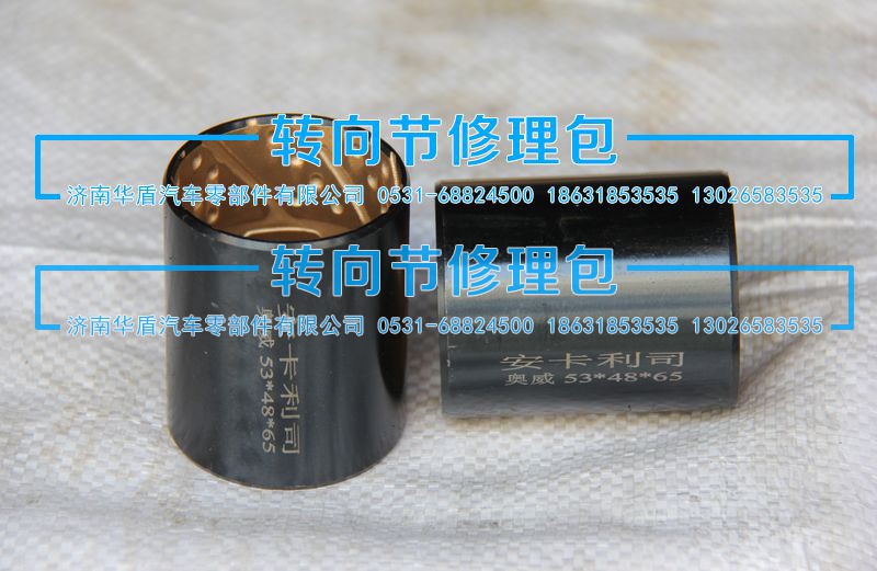 ,衬套,济南重卡之家汽配有限公司