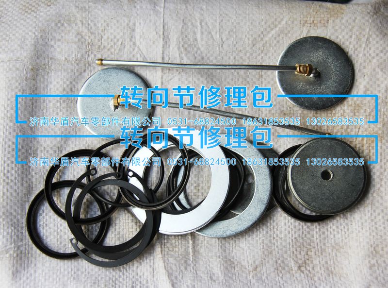 ,小修包,济南重卡之家汽配有限公司