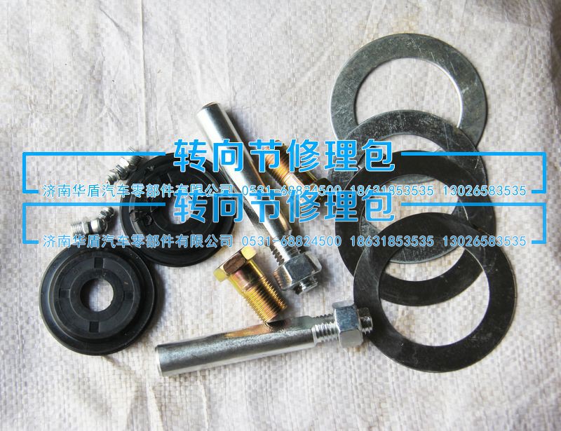 ,小修包,济南重卡之家汽配有限公司
