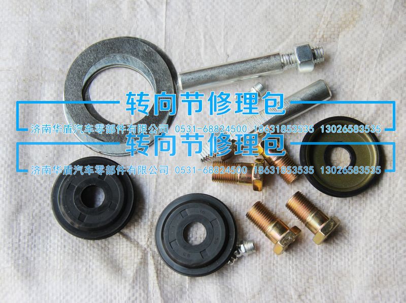 ,小修包,济南重卡之家汽配有限公司