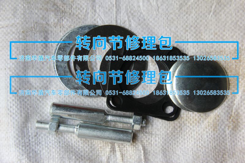 ,小修包,济南重卡之家汽配有限公司