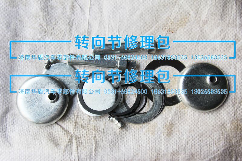 ,小修包,济南重卡之家汽配有限公司