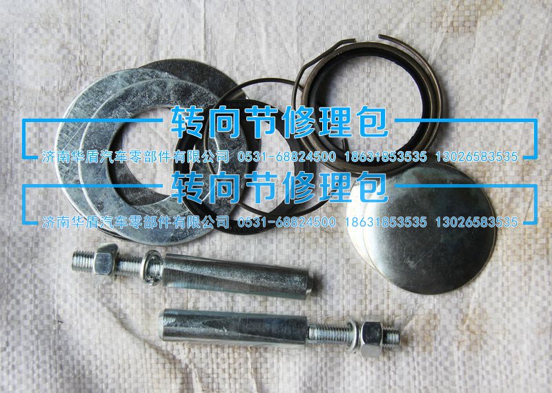 ,小修包,济南重卡之家汽配有限公司