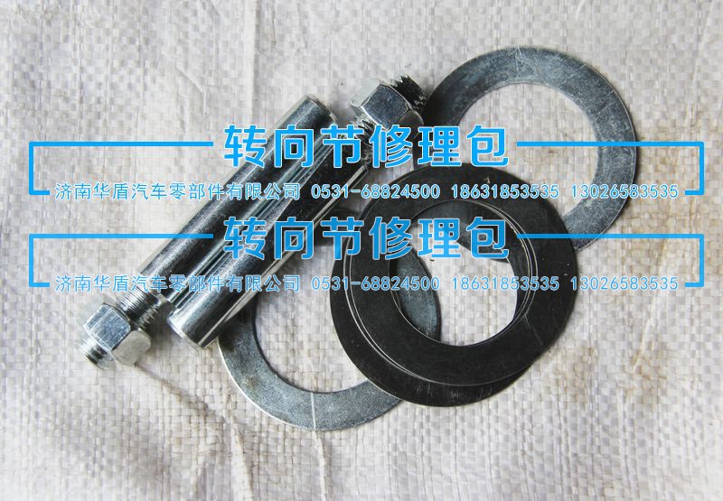 ,小修包,济南重卡之家汽配有限公司