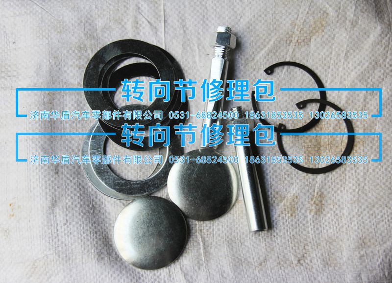 ,小修包,济南重卡之家汽配有限公司