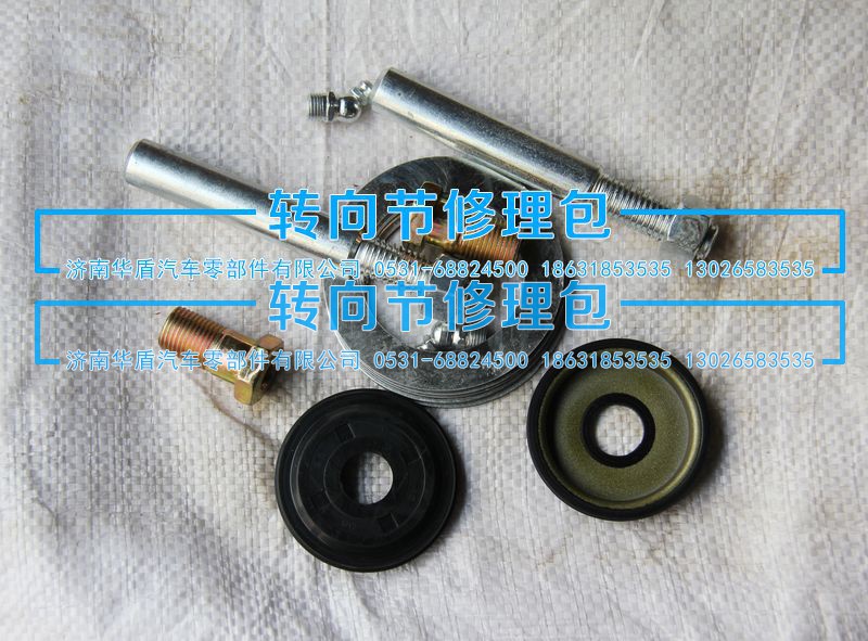 ,小修包,济南重卡之家汽配有限公司