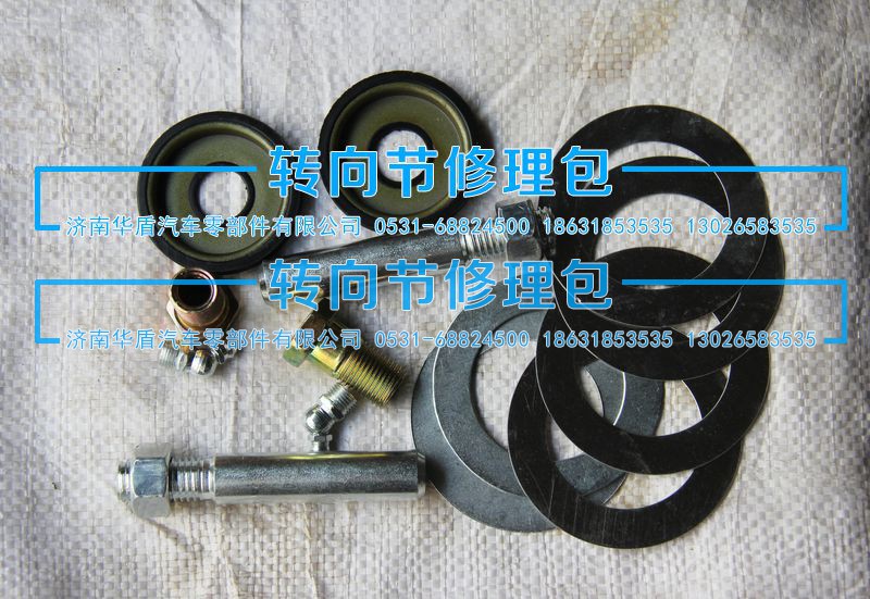 ,小修包,济南重卡之家汽配有限公司