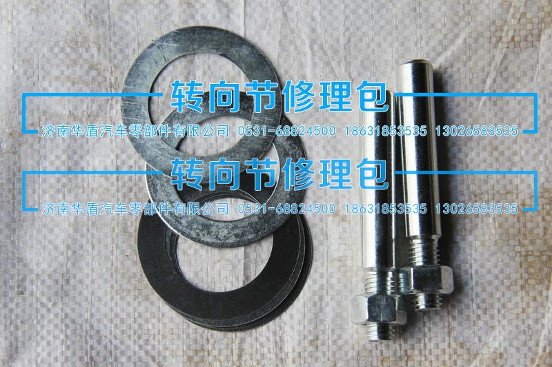 ,小修包,济南重卡之家汽配有限公司