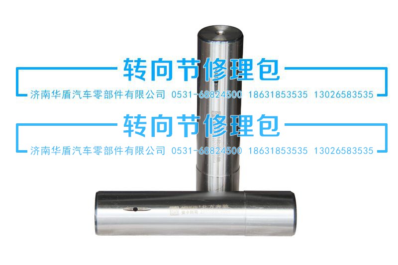 ,立轴,济南重卡之家汽配有限公司
