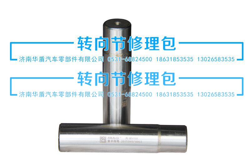 ,立轴,济南重卡之家汽配有限公司