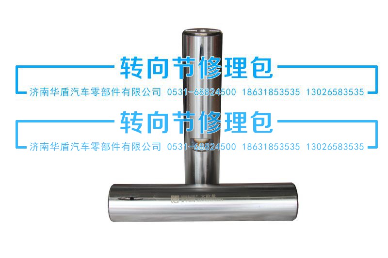 ,立轴,济南重卡之家汽配有限公司