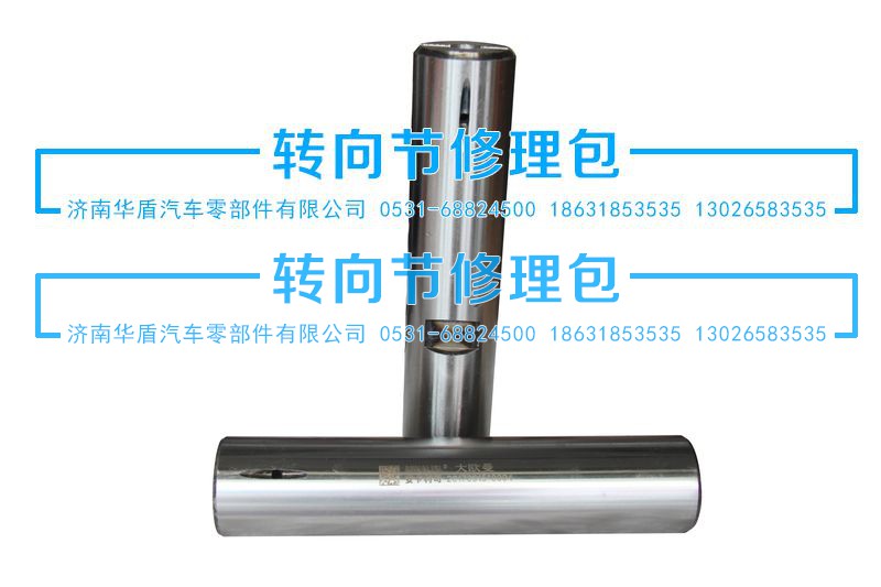 ,立轴,济南重卡之家汽配有限公司