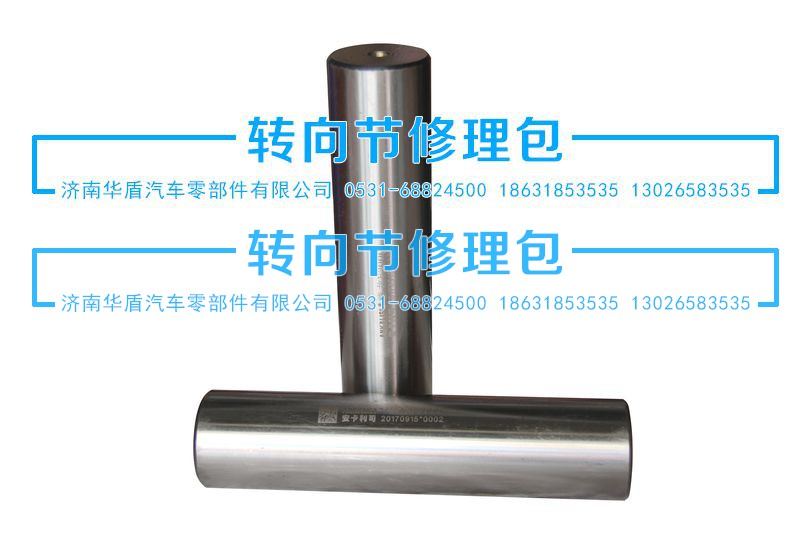 ,立轴,济南重卡之家汽配有限公司