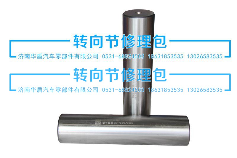 ,立轴,济南重卡之家汽配有限公司