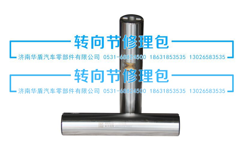 ,加强立轴,济南重卡之家汽配有限公司