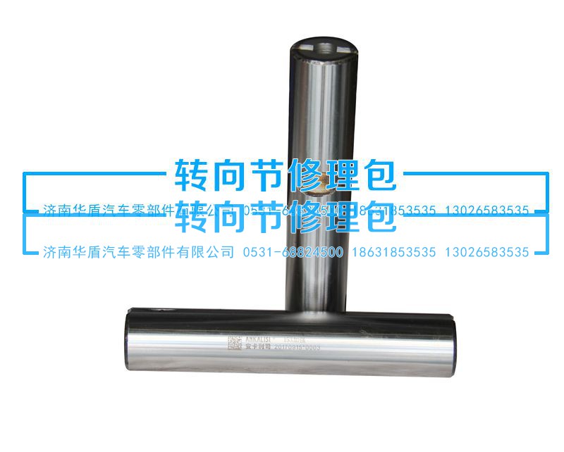 ,加强立轴,济南重卡之家汽配有限公司