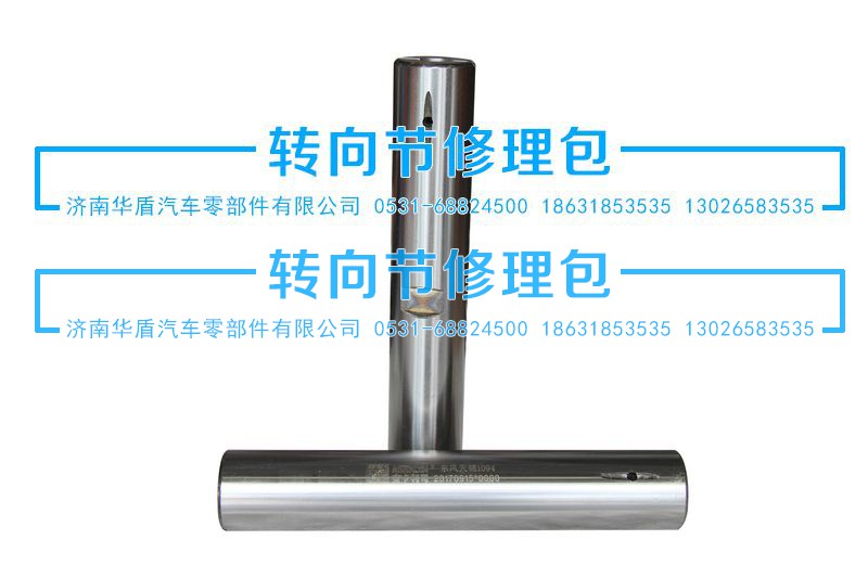 ,立轴,济南重卡之家汽配有限公司
