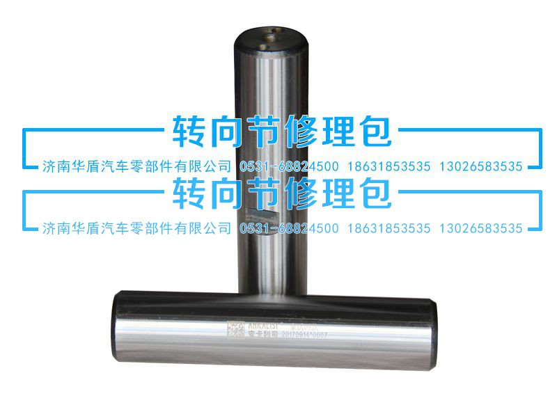 ,立轴,济南重卡之家汽配有限公司