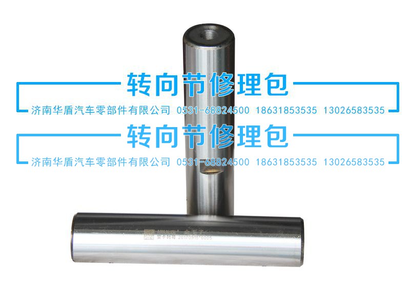 ,立轴,济南重卡之家汽配有限公司