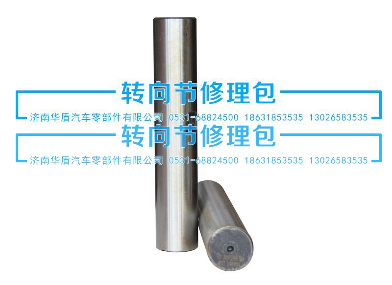 3001044-8N,立轴,济南重卡之家汽配有限公司