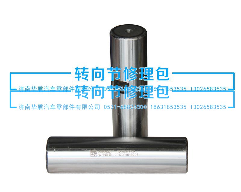 ,立軸,濟(jì)南重卡之家汽配有限公司