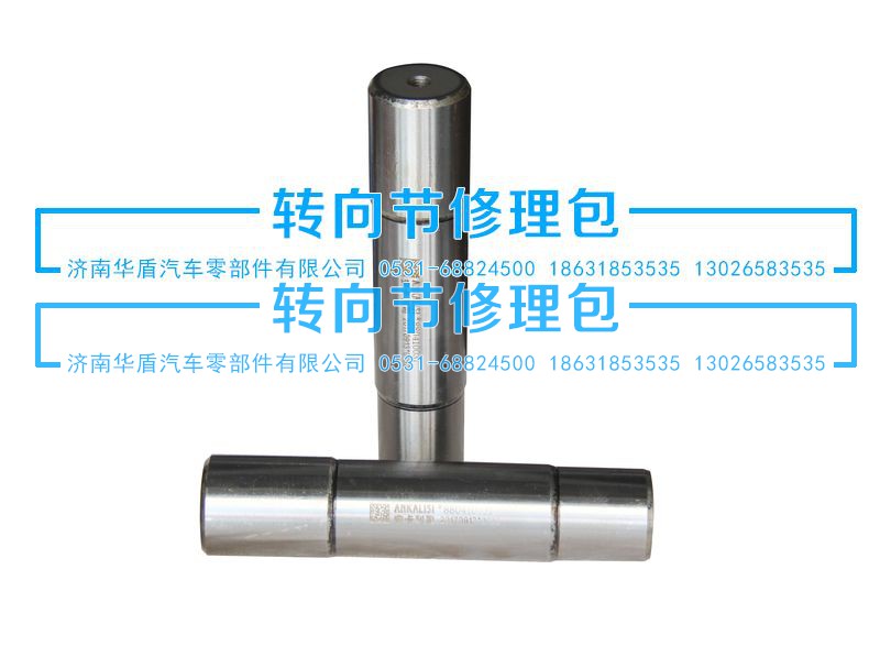 ,立轴（通孔）,济南重卡之家汽配有限公司
