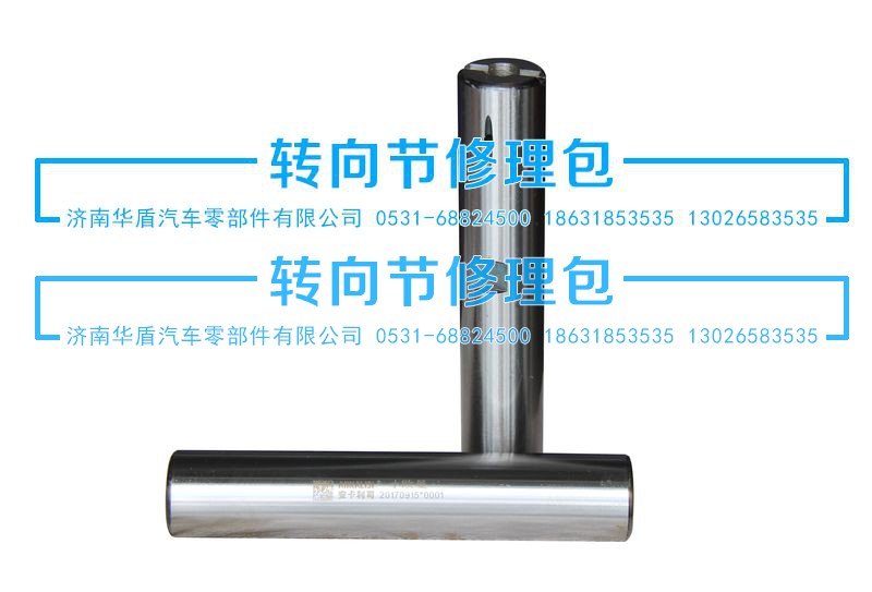 ,立軸,濟(jì)南重卡之家汽配有限公司