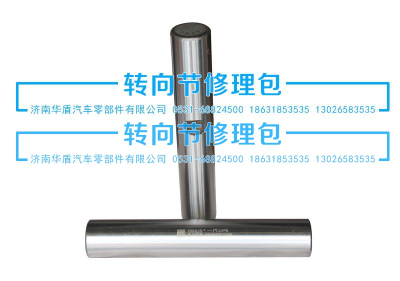 ,立轴,济南重卡之家汽配有限公司