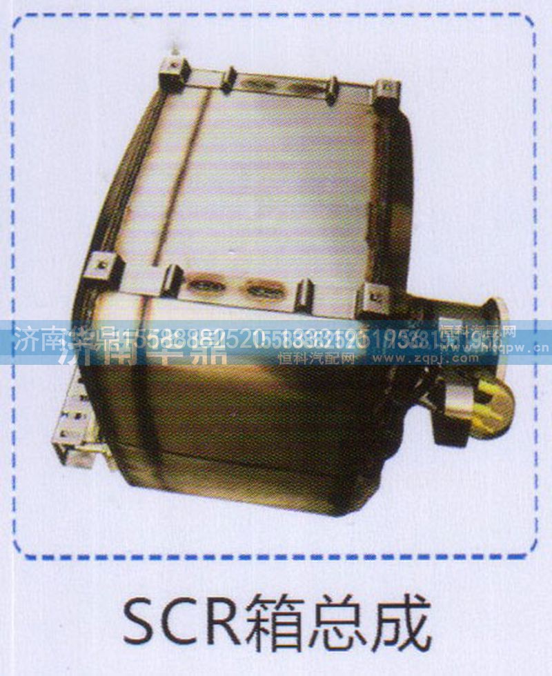 ,SCR箱總成,山東德柴商貿(mào)有限公司