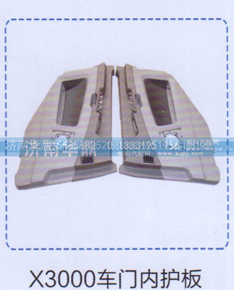 ,車(chē)門(mén)內(nèi)護(hù)板,山東德柴商貿(mào)有限公司