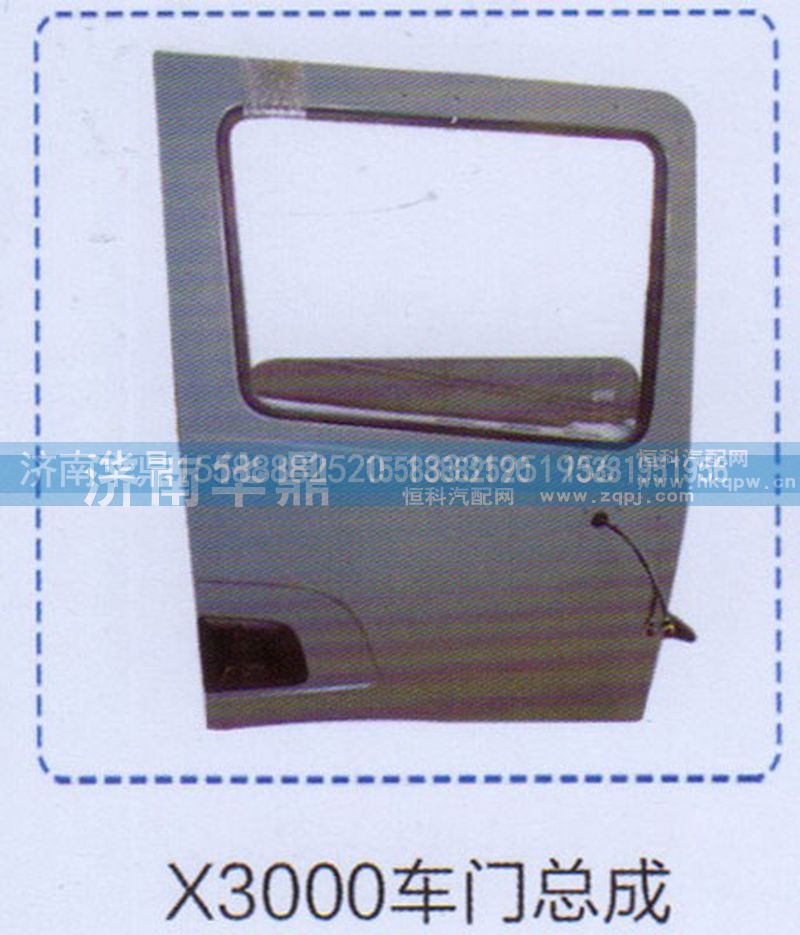 ,車(chē)門(mén)總成,山東德柴商貿(mào)有限公司