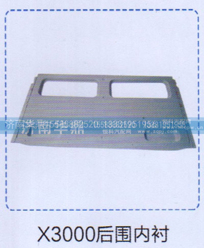,后圍內(nèi)襯,山東德柴商貿(mào)有限公司