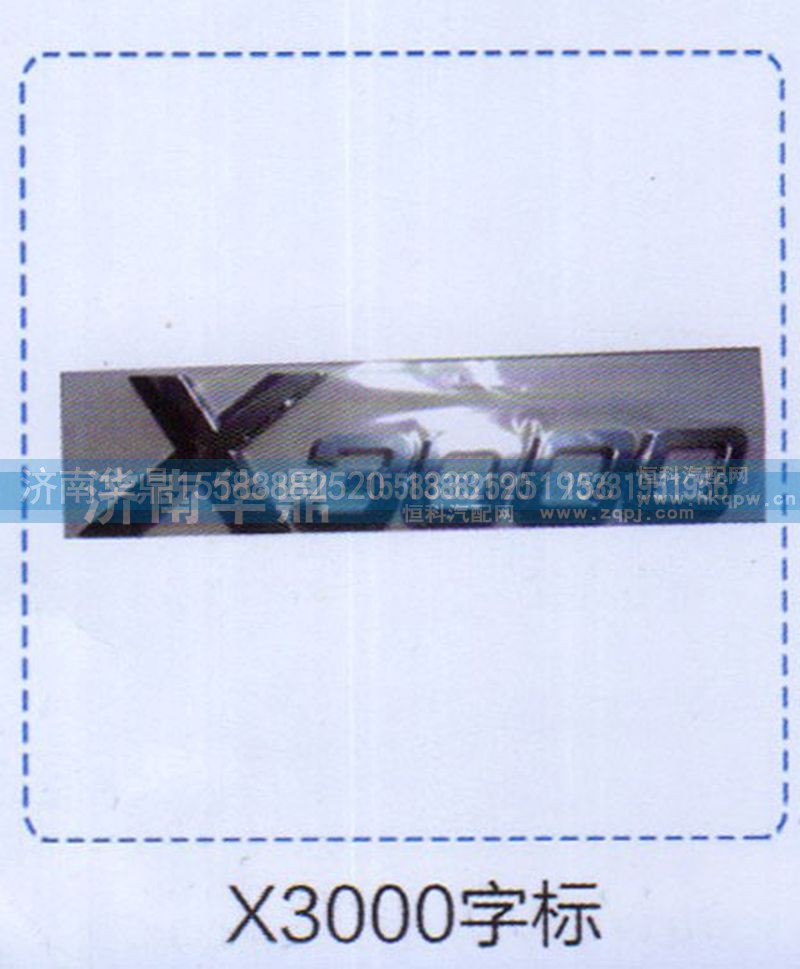 ,字标,山东德柴商贸有限公司