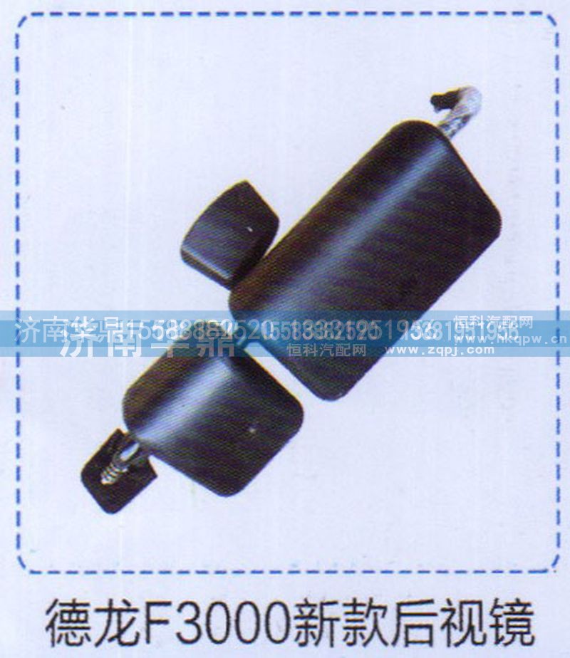 ,德龙F3000新款后视镜,山东德柴商贸有限公司