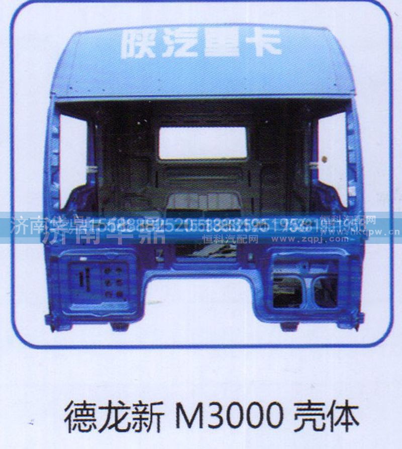 ,德龙新M3000壳体,山东德柴商贸有限公司