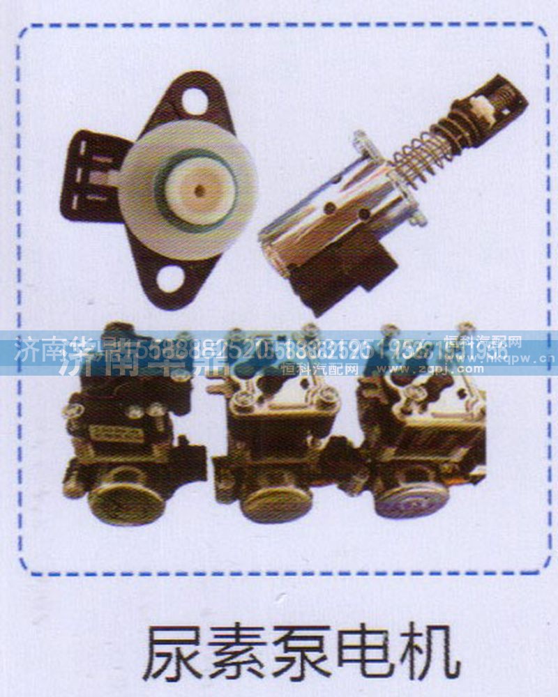 ,尿素泵電機,山東德柴商貿(mào)有限公司