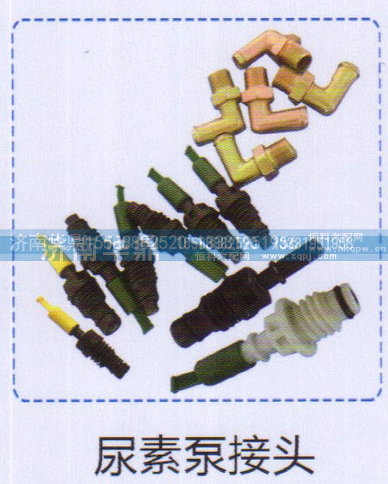 ,尿素泵接頭,山東德柴商貿(mào)有限公司