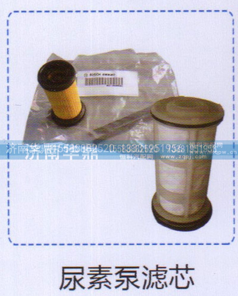 ,尿素泵濾芯,山東德柴商貿(mào)有限公司