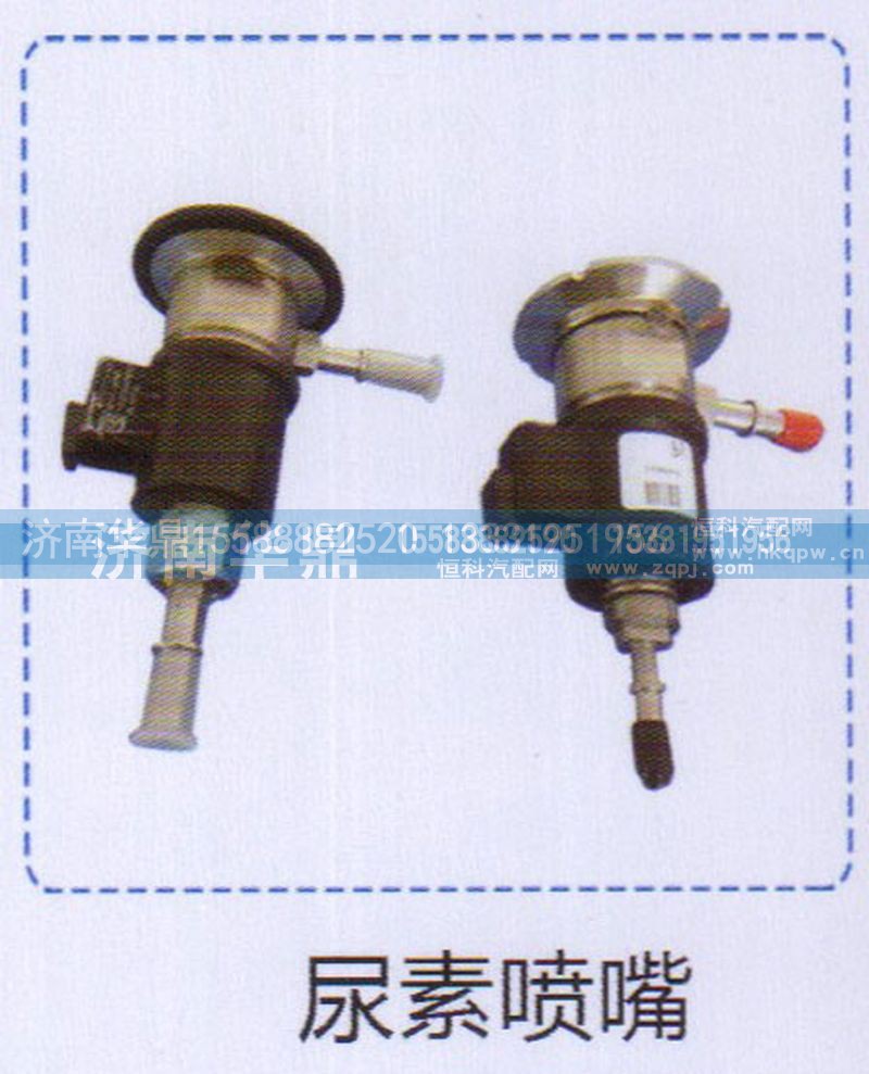 ,尿素噴嘴,山東德柴商貿(mào)有限公司