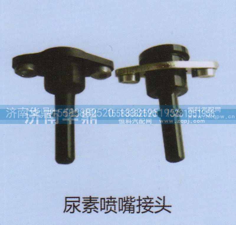 ,尿素噴嘴接頭,山東德柴商貿(mào)有限公司