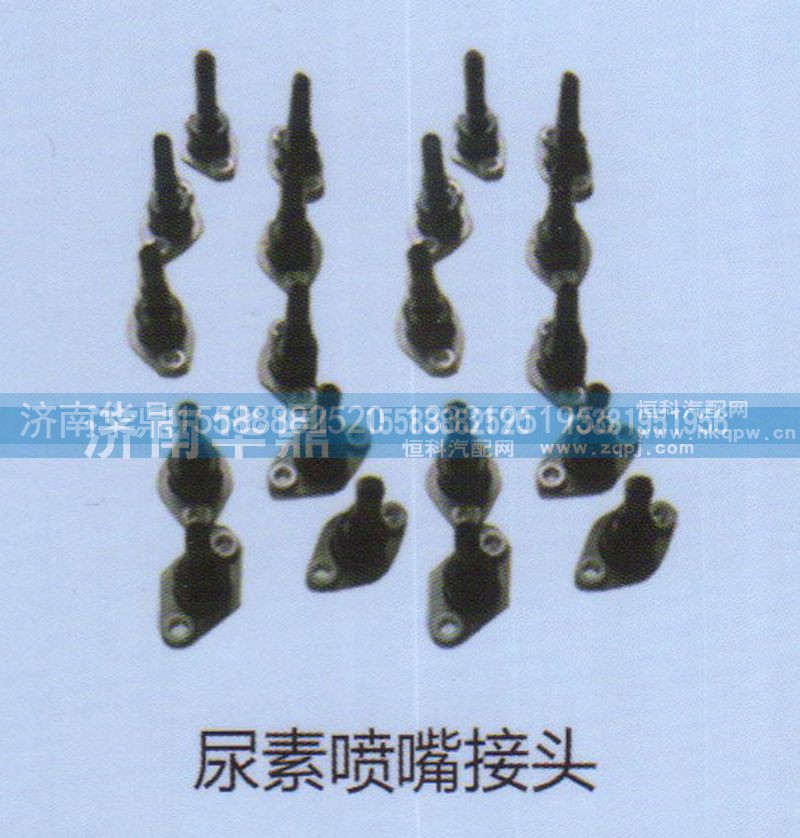 ,尿素噴嘴接頭,山東德柴商貿(mào)有限公司