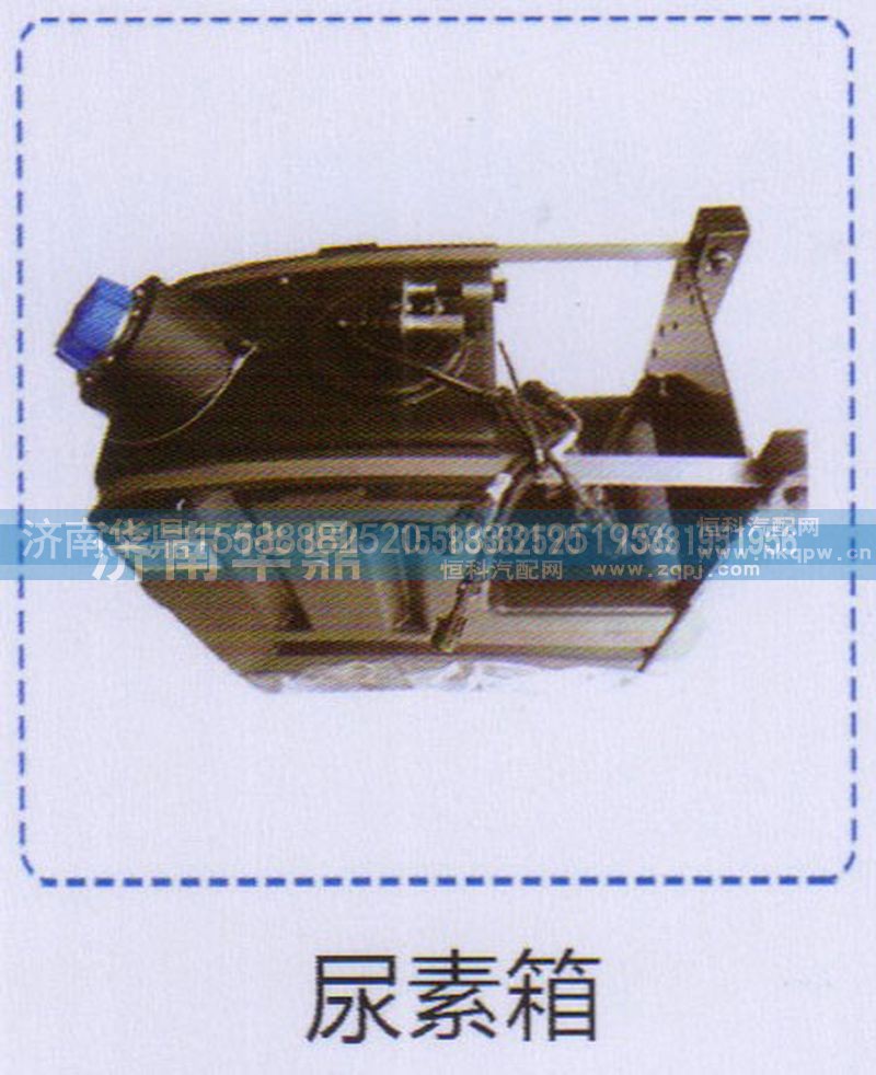 ,尿素箱,山東德柴商貿(mào)有限公司