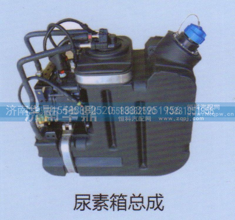 ,尿素箱總成,山東德柴商貿(mào)有限公司