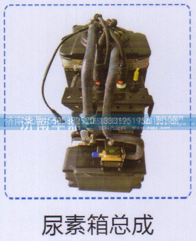 ,尿素箱總成,山東德柴商貿(mào)有限公司