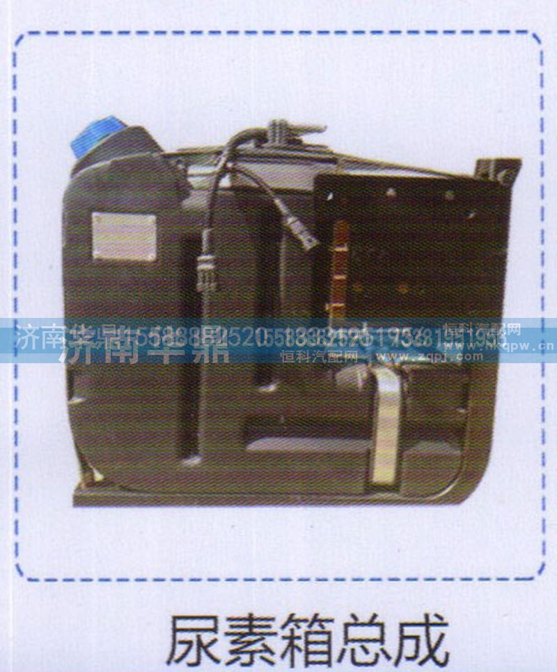 ,尿素箱總成,山東德柴商貿(mào)有限公司