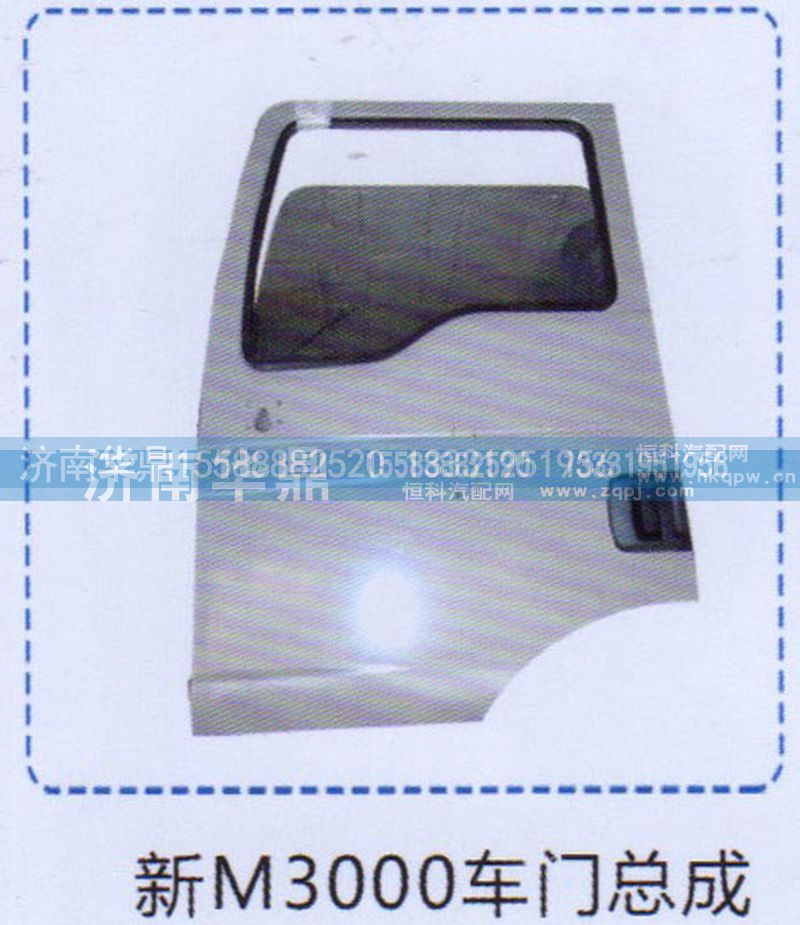 ,新M3000车门总成,山东德柴商贸有限公司