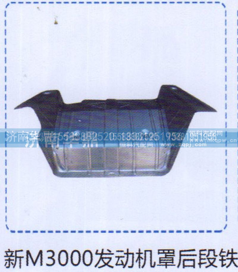 ,新M3000发动机罩后段铁,山东德柴商贸有限公司