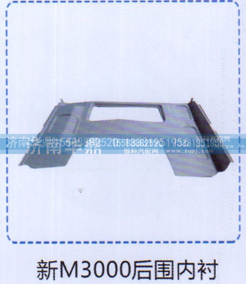 ,新M3000后围内衬,山东德柴商贸有限公司