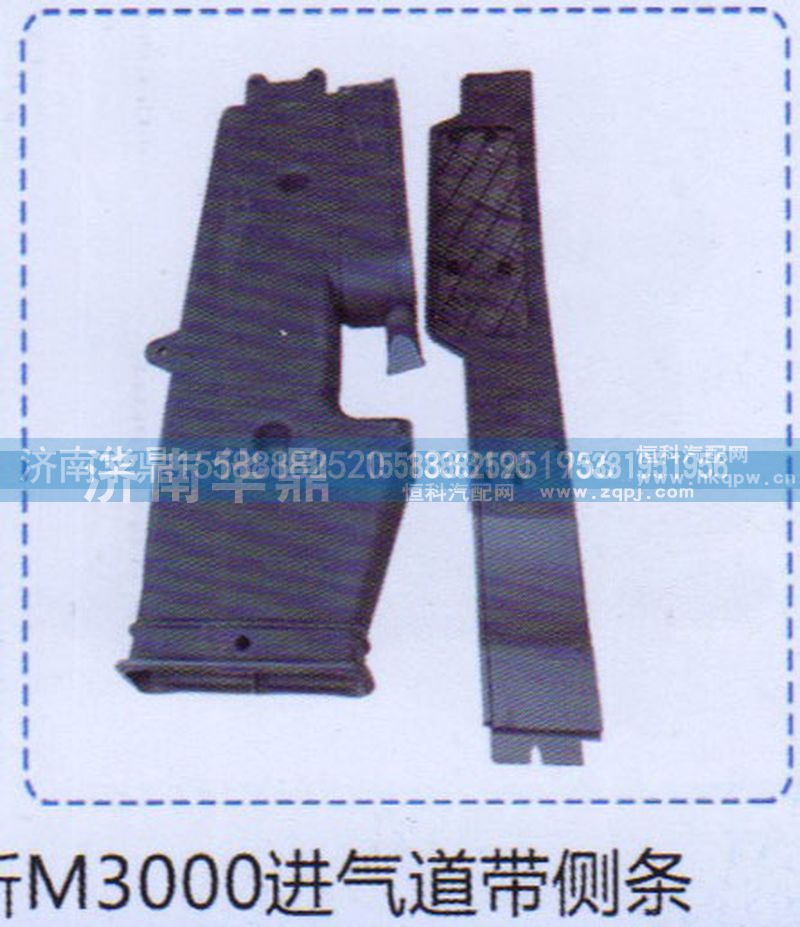 ,新M3000进气道带侧条,山东德柴商贸有限公司