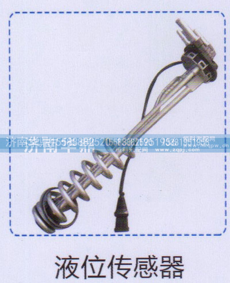 ,液體傳感器,山東德柴商貿(mào)有限公司